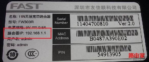 迅捷无线路由器的初始密码是多少
