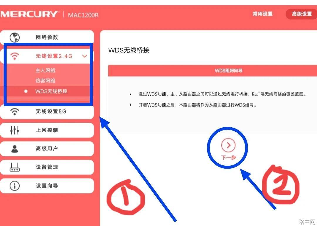 如何使用手机桥接无线路由器