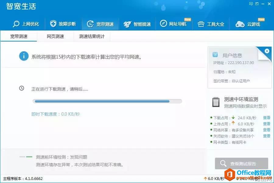 华为USG6000配置过程及故障总结