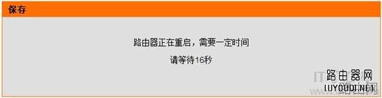 D-Link无线路由器如何设置LAN口IP地址？