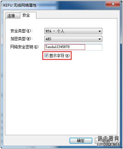 腾达路由器忘记wifi密码怎么办