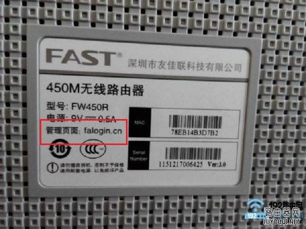 迅捷(FAST)路由器登陆设置网址是多少？