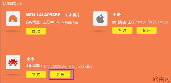 tp-link路由器如何设置无线MAC地址过滤