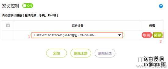 新版迅捷路由器如何控制上网时间？