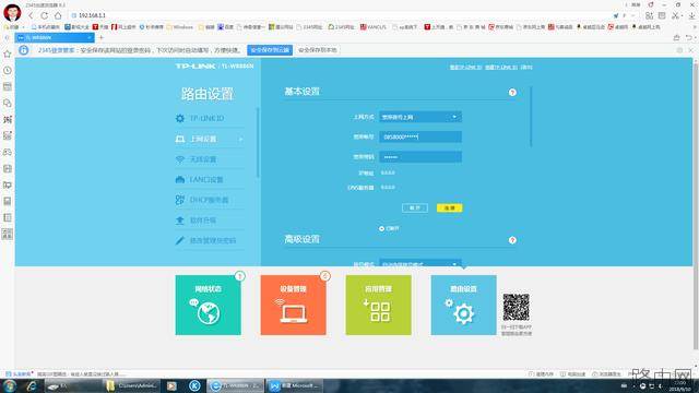无线路由器从安装设置步骤详解