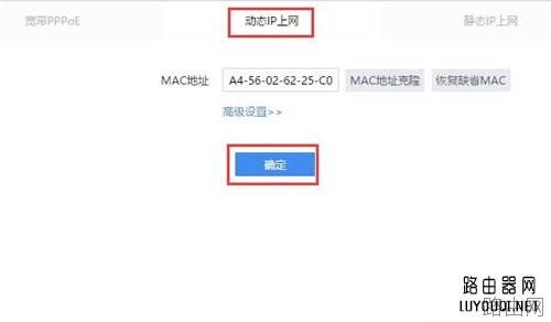 360 P1 无线路由器上网设置教程