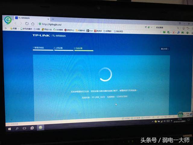 tplink路由器无线桥接怎么设置