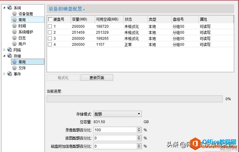 如何使用家用电脑搭建一套小型的视频监控系统