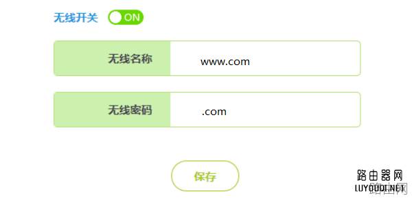 迅捷(FAST)路由器如何防止无线WiFi被蹭网？