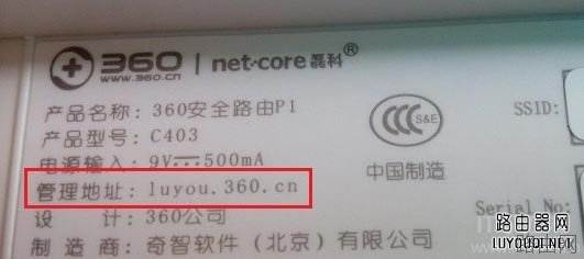 360路由器设置网址(登录地址)是多少？
