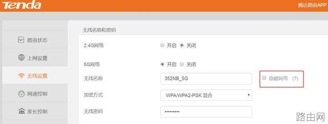 腾达路由器WiFi防蹭网设置方法