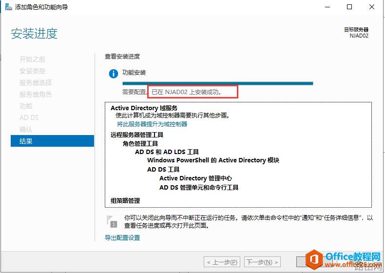 公司有一台主域控服务器,那备域控服务器怎么搭建呢?
