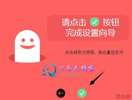 MERCURY水星路由器设置教程图解