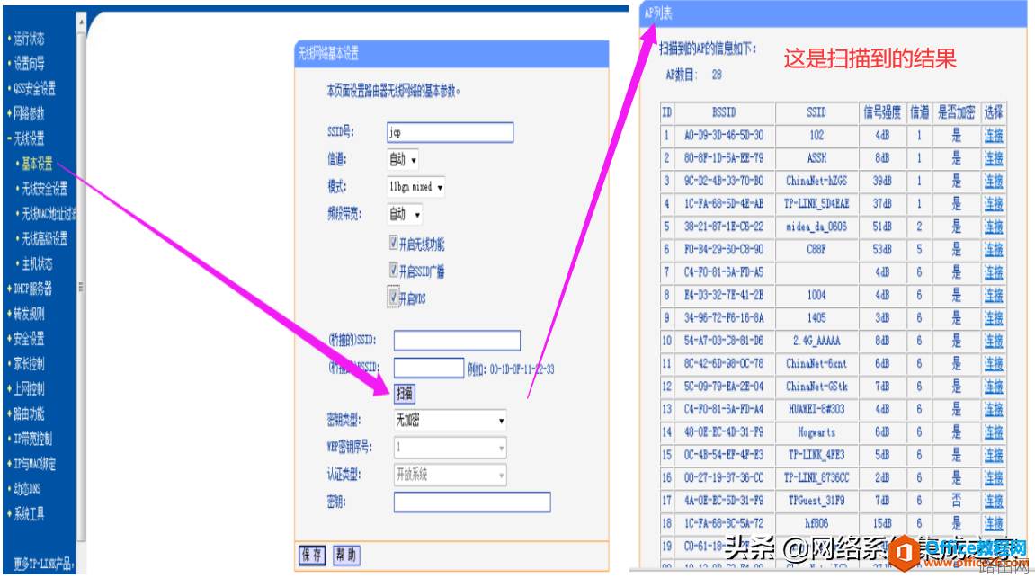 两个无线路由器的桥接,让家里上网的无线信号更好一点