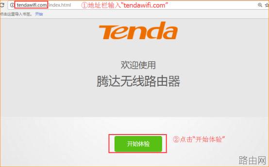 腾达路由器怎么设置无线中继？