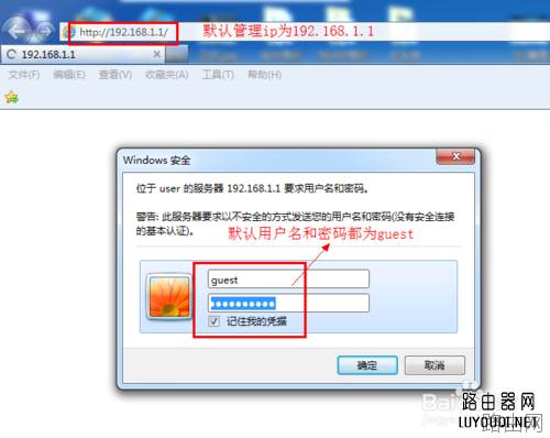 磊科无线路由器设置方法