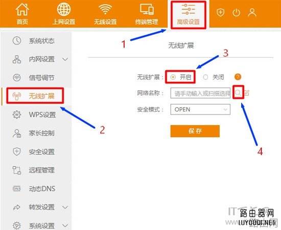 斐讯K2路由器无线桥接的设置方法
