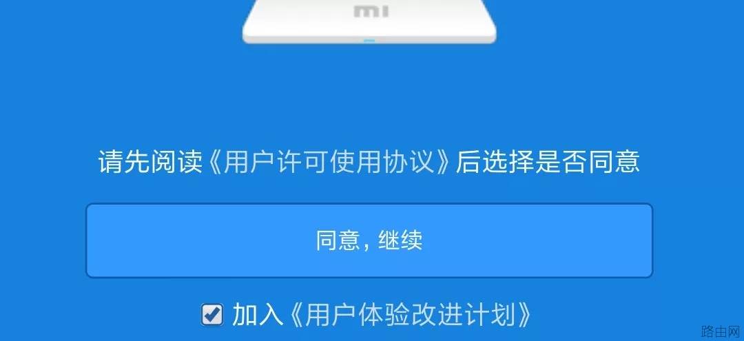 手机设置小米路由器WIFI密码的方法