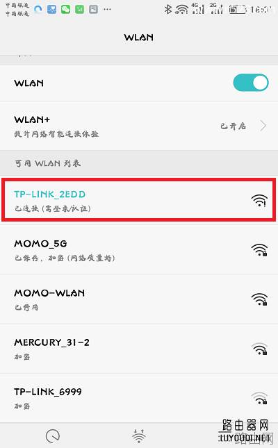 TP-Link无线路由器怎么用手机设置上网