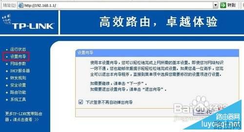 怎样设置路由器？无线路由器设置方法图解