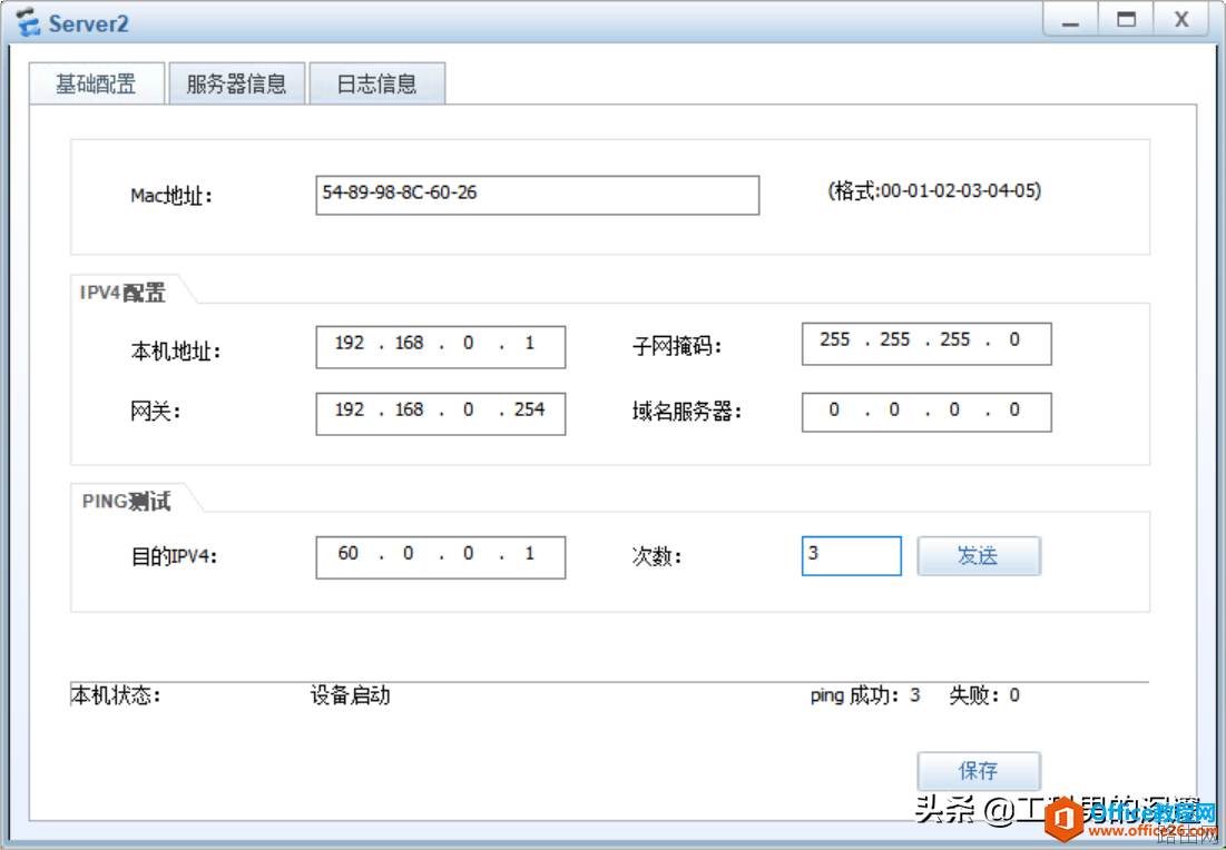 当公网IP地址不够用，内网电脑如何访问互联网