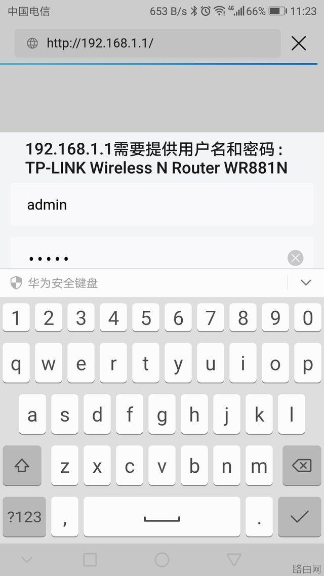 如何用手机设置无线路由器