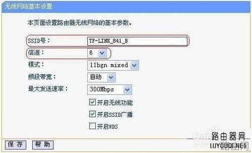 TP-link无线路由器设置WDS桥接方法