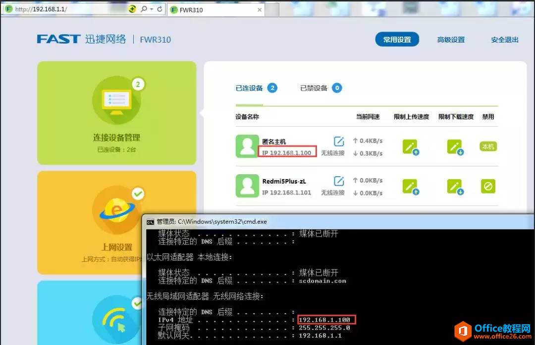 无线路由器中继桥接配置图解教程