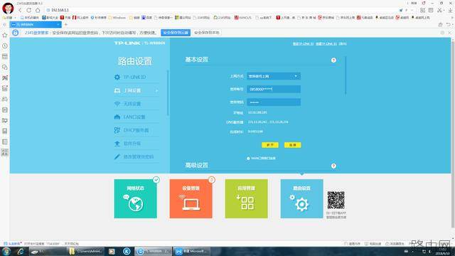 无线路由器从安装设置步骤详解