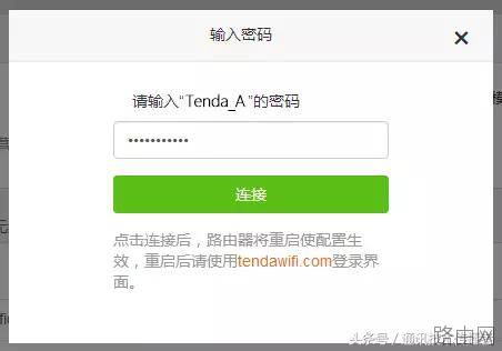 腾达路由器无线桥接设置图文教程