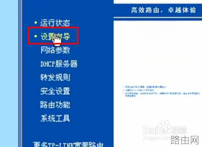 宽带如何安装设置路由器上网