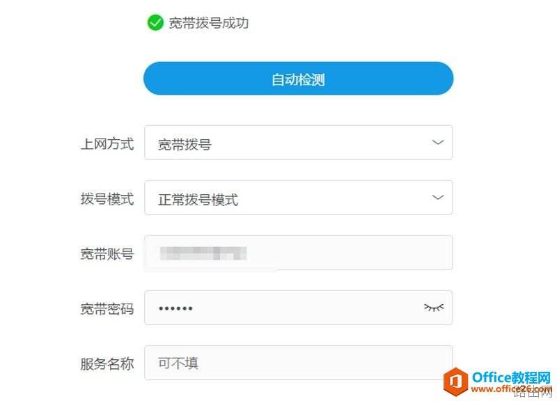 移动GM220S光猫超级密码及改桥接模式方法