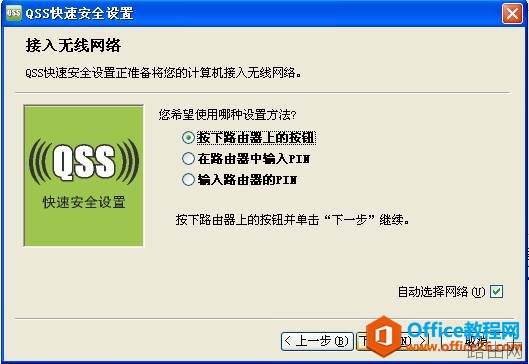 什么是QSS加密_QSS加密设置