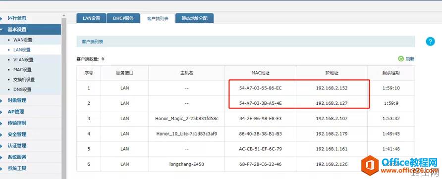 TP-link ER5110G无法识别到AP,怎么办?