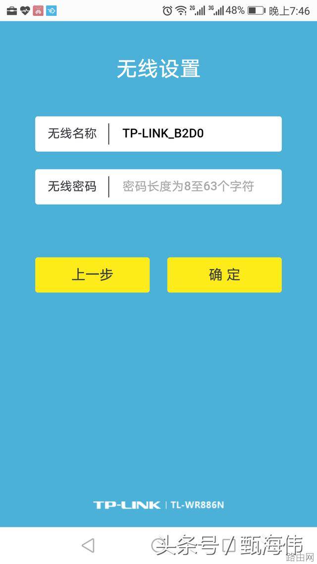 怎么用手机设置无线路由器上网