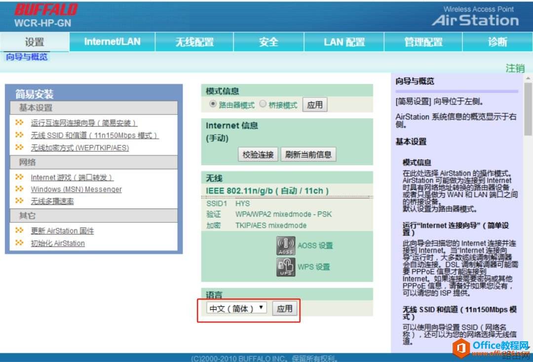 这个路由器,真的第一次见,差点害的小哥不敢重置