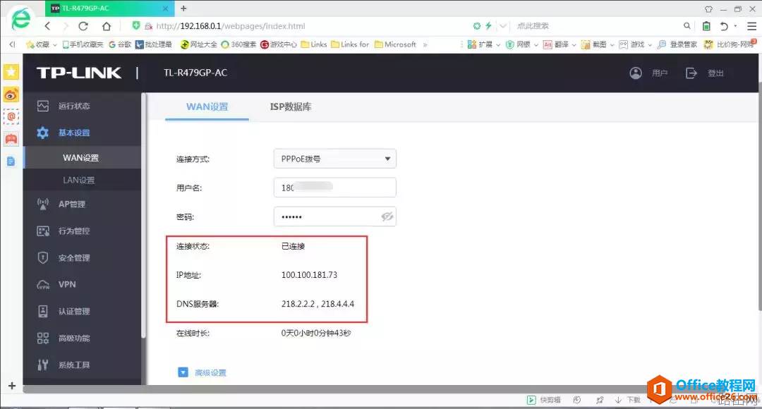 家里刚装修四室两厅140平无线网络全覆盖？解决方案安装过程调试过程测试结果