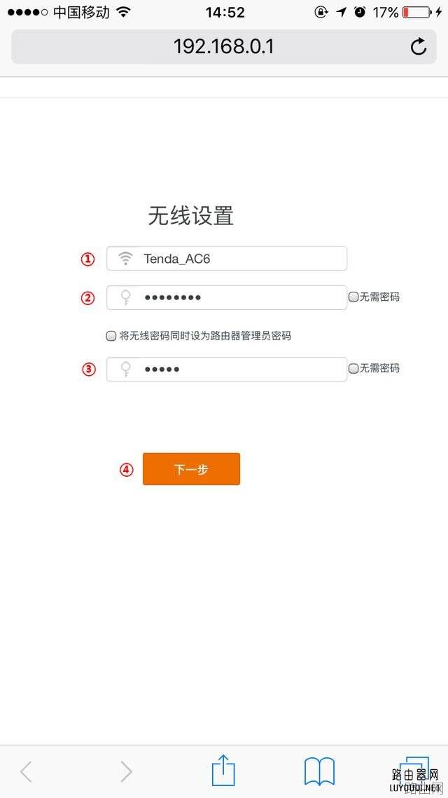 如何用手机设置腾达路由器
