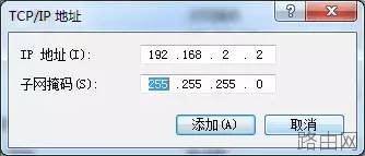 IP地址高级用法