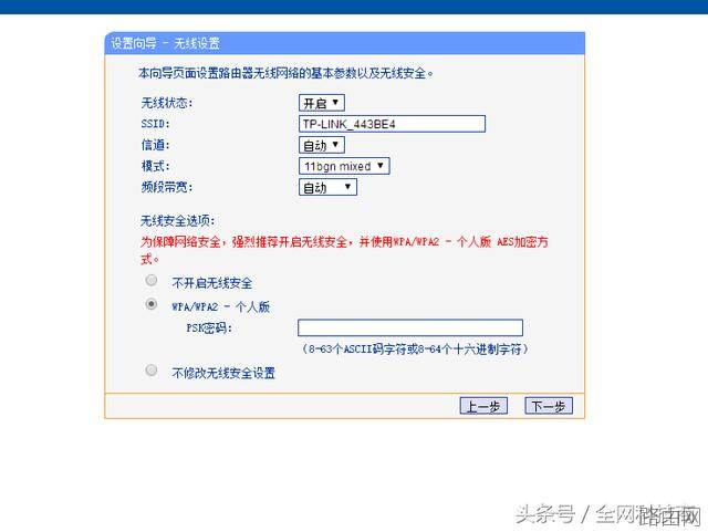 家用路由器的常用基本设置方法