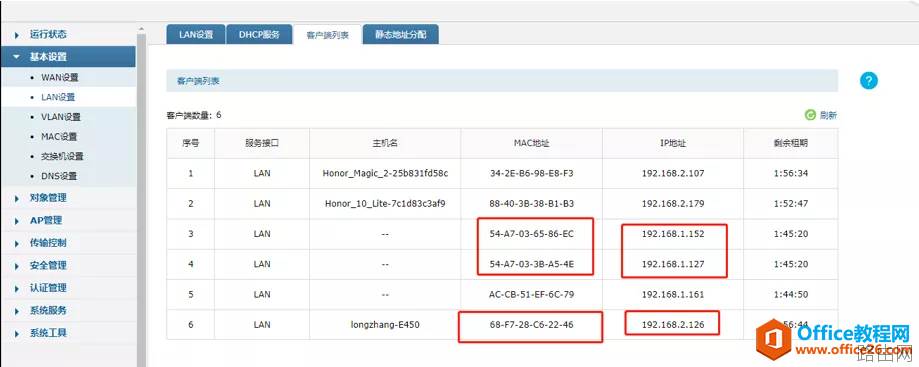 TP-link ER5110G无法识别到AP,怎么办?