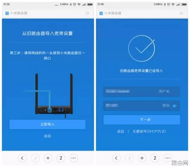 小米路由器怎么从旧路由器获取宽带账号和密码