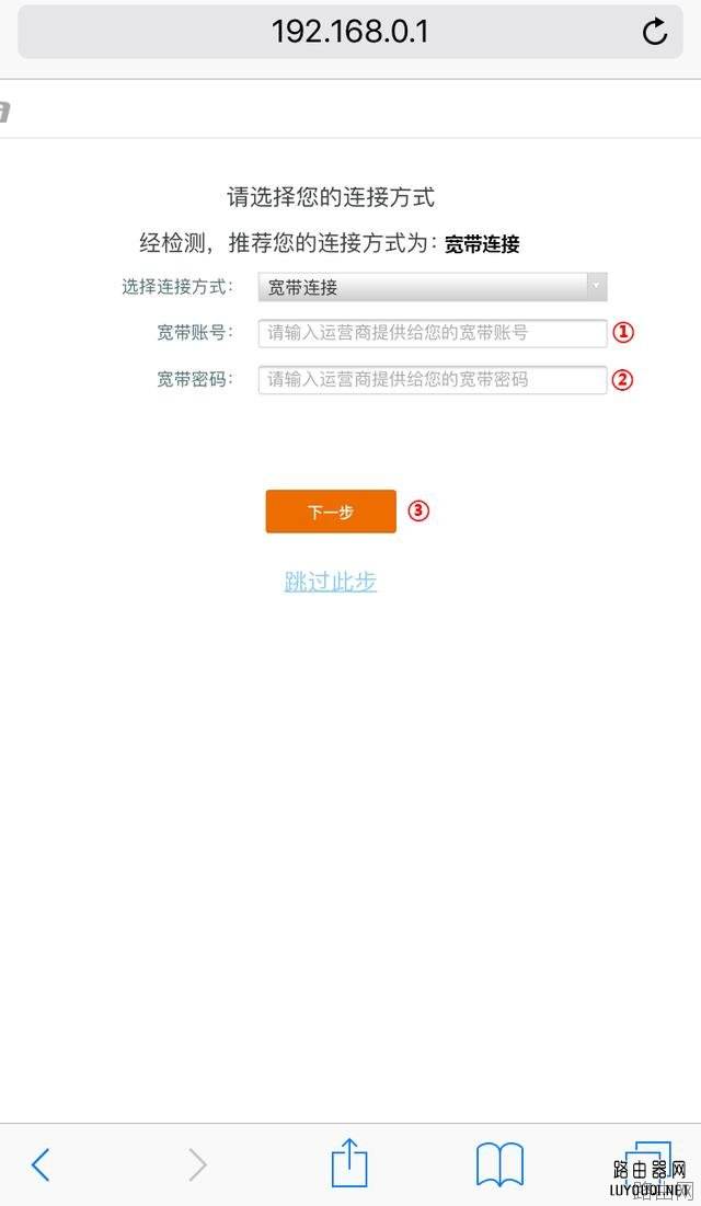 如何用手机设置腾达路由器