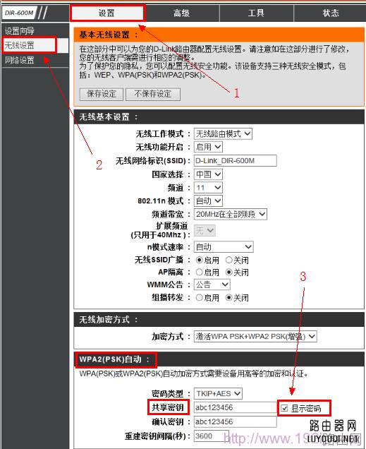dlink路由器密码忘记了怎么办