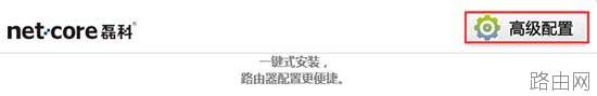 用手机怎么修改磊科(Netcore)路由器无线wifi密码？