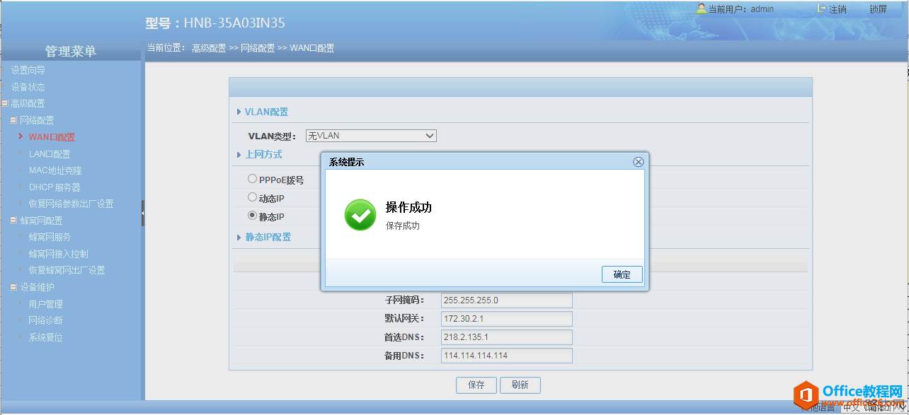 无线路由器扩展器你们都调过，那移动4G信号扩展器你们调过吗？