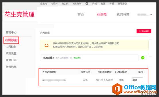 TP-LINK虚拟服务器(端口映射)设置基础图解教程