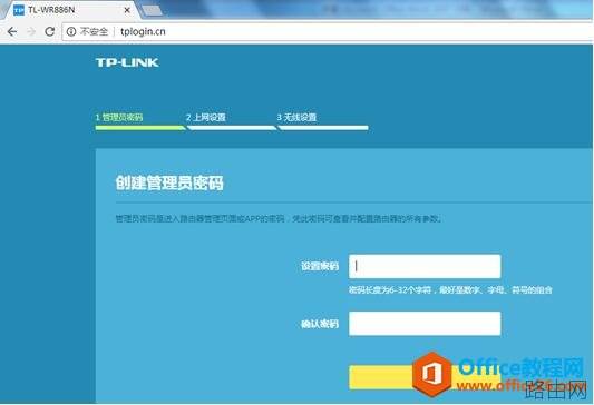 TPLINK无线路由器配置基础教程