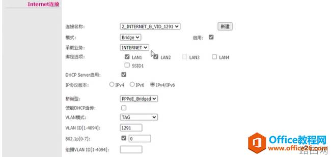 移动吉比特gm219s光猫改桥接教程