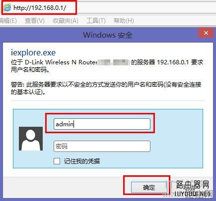 D-Link无线路由器MAC地址过滤怎么设置？